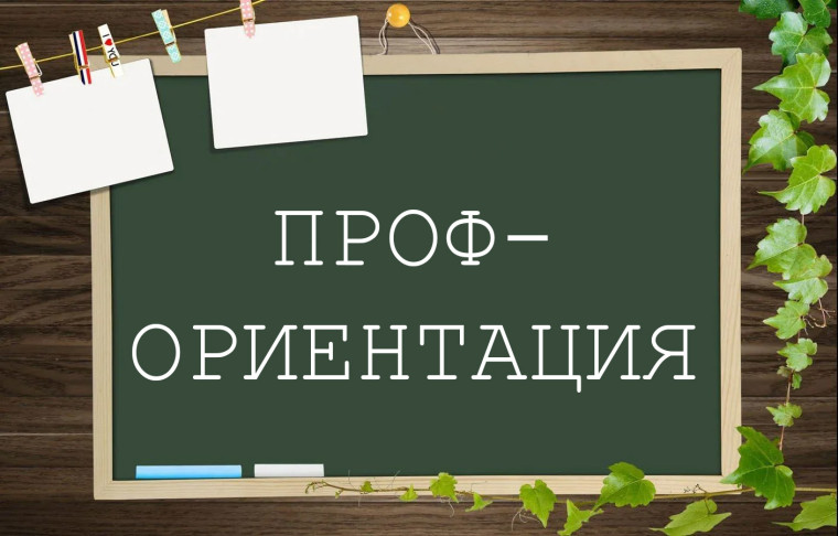 Как иллюзии мешают выбрать подростку профессию.